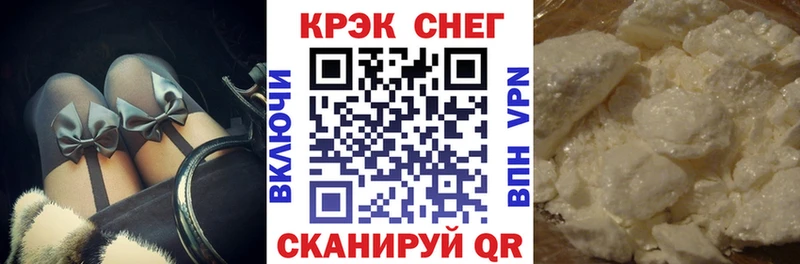 Купить закладки  Рубцовск  Кокаин 98% 