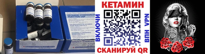 Купить закладки  Рубцовск  КЕТАМИН ketamine 