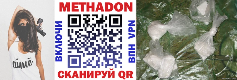 Купить  Рубцовск  МЕТАДОН methadone 